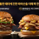 한국맥도날드이마트 이미지
