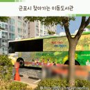 군포2동채움작은도서관 네이버블로그