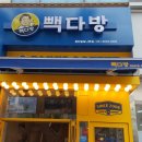 빽다방동탄솔빛나루점