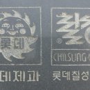 도투락리본