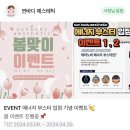 강릉 교동 썬바디 에스테틱 전신관리가 가능한 피부관리샵 앰플관리 후기