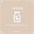 수정한의원 이미지