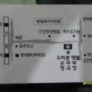 우리콩순두부청국장