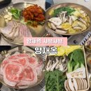 유정샤브샤브 | 양재역 맛집 양재옥 샤브샤브 후기(ft. 메뉴, 가격)