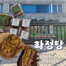 견훤로 | 전주두바이쫀득쿠키전문점/전주 두쫀쿠성지 [화정당]내돈내산 솔직후기