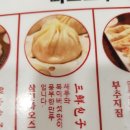 빠오즈푸
