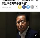 [속보] 홍준표 시장, "탄핵소추안 가결 유감, 국민께 죄송한 마음" 이미지