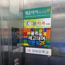 &lt;구미태국마사지 /개운타이&gt;구미상모동마사지추천 쾌적하고 만족스러운 건전마사지 반문 후기