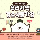 (주)나래환경 - 중구 항동*가 | (주)나래환경