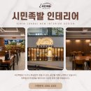 시민족발경산 이미지