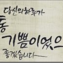 쁨 이미지