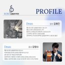 야외마당 콘서트 3회차 이미지