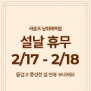 라운즈 남위례역점 이미지