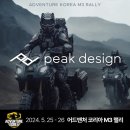 2024 어드벤처 코리아 M3 랠리에 픽디자인이 스폰서로 참가합니다! :)