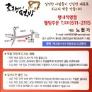 호랭이떡시루 | 남양주 떡집 : 평내 호랭이떡방 설기떡 & 호랭이떡 시식 후기