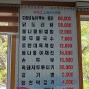 황매산식당 | 합천 황매산 식당 고래바우 솔직 후기