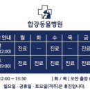 합강동물병원 이미지