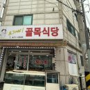 오가네골목식당