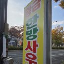 황금한방사우나 이미지