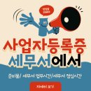 동래세무서 이미지