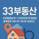 김정희공인중개사사무소 이미지