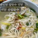 동칼국수 이미지