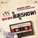 시립합창단 공연 이미지