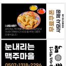 생맥주마을 이미지