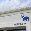 제주유기농마을