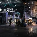 [제주] 동문시장 야시장 후기