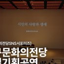 바리톤 고성현 리사이틀-시인의 사랑과 생애 이미지