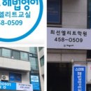 해법영어 엘리트수학 이미지