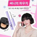 써니 뷰티 이미지