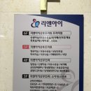 리앤아이산부인과의원 이미지