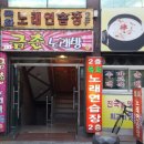 목화노래연습장 이미지