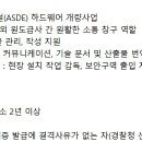 [서울] (09월 06일 마감) 한진정보통신 - [공항] 인천국제공항 행안전시설 구축·운영 PJT PM/PL급 엔지니어(영어 능통자) 이미지