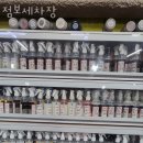 점보세차장 이미지