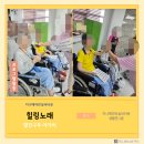 빨간구두아가씨 구두 | [대구요양원/지니해피안 실버타운] 힐링노래 "빨간구두 아가씨로 여는 첫 수업👠"