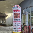 생생장어 | 동탄장어맛집 생생장어 동탄점 점심특선 후기