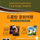 카페드롭탑 이미지