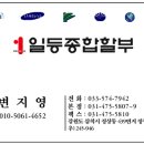 일등종합 이미지