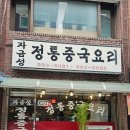 자금성본점 이미지