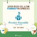 찾아가는 연주회 네이버블로그