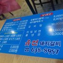 유연돼지갈비