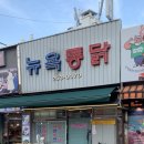 감탄치킨 이미지
