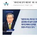 우윤근 "재야단체가 대법관 후보자 청문회를 하지 말라고 압력을 넣고 있다" 이미지