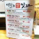 명랑핫도그남목점 - 동구 방어진순환도로 1124 | 명랑핫도그남목점