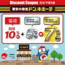 돈키호테 이미지