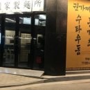 권가제면소 네이버블로그