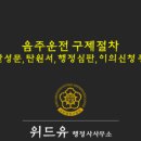 박경진행정사사무소 이미지